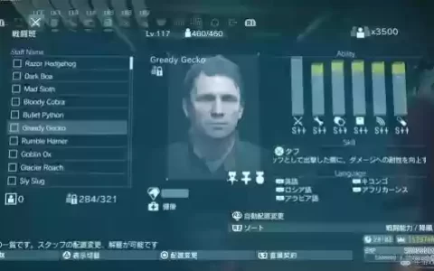 合金装备5e级评价_1