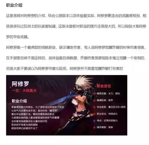 阿修罗技能不够用插图1 阿修罗技能不够用插图1