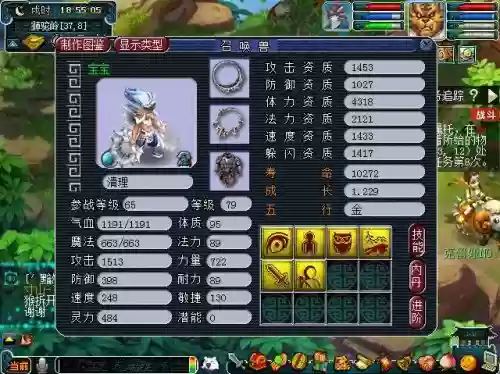 梦幻西游鲛人如何进阶插图1