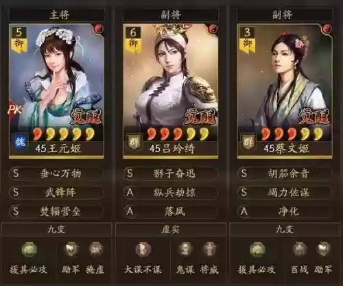 蔡文姬曹操阵容搭配插图1