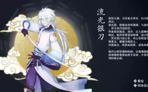流光银刀装备_1