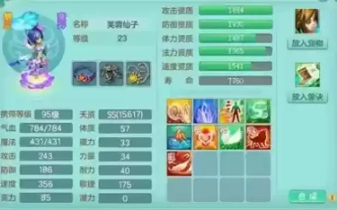 神武手游4技能芙蓉怎么打书