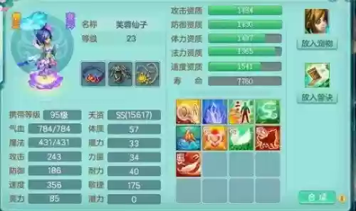 神武手游4技能芙蓉怎么打书插图