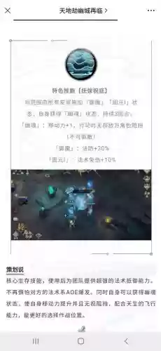 聂小倩技能升级插图 聂小倩技能升级插图