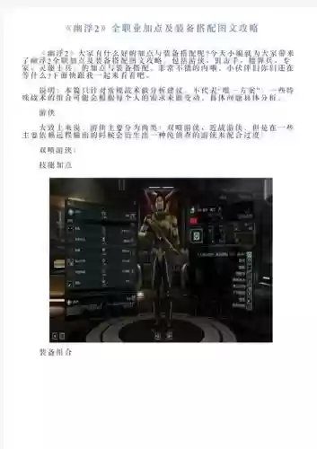 幽浮2各职业技能插图