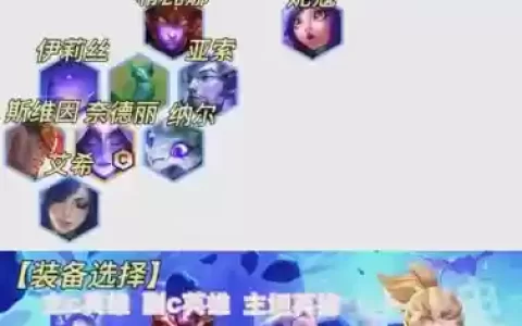 玉龙阵容法师