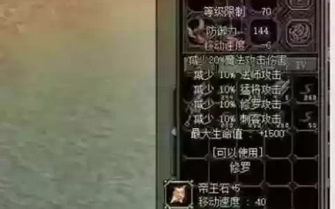 倚天2属性攻略
