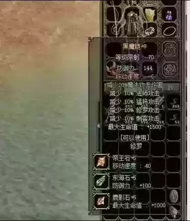 倚天2属性攻略插图