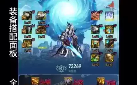 2018剑魂做什么装备好_1
