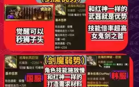 dnf90剑魔传说武器选择