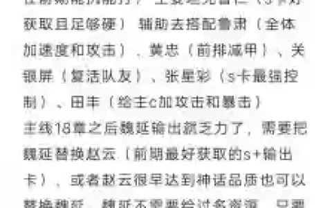 零氪玩家的搭配阵容_1