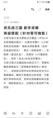 零氪玩家的搭配阵容_1插图