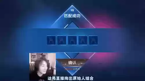 张大仙最强五人阵容搭配插图