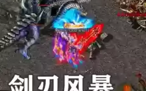 武器战剑刃风暴在哪呢