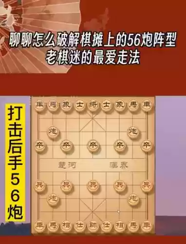 下棋火炮阵容插图