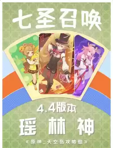 七圣阵容插图