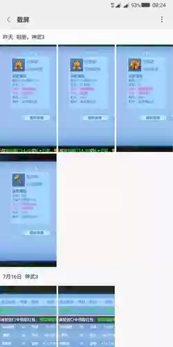 神武3普陀装备有哪些特技插图