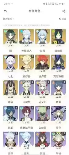 琴主c搭配什么阵容最好插图