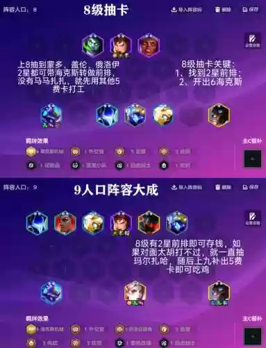 斗士妖姬阵容搭配_1插图1 斗士妖姬阵容搭配_1插图1