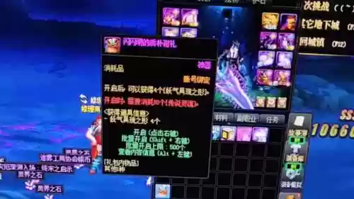 传说灵魂合那个装备插图1