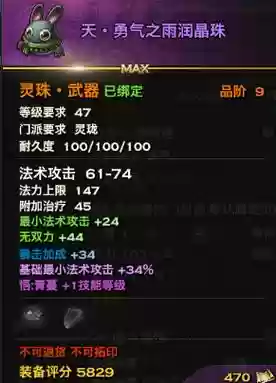 天谕前期武器攻略_1插图1