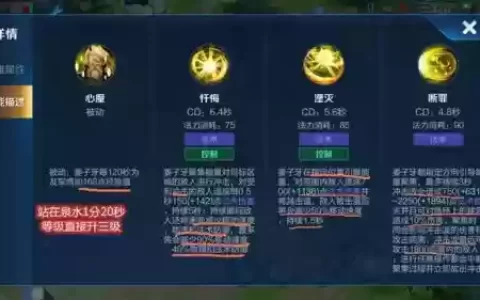 姜子牙技能被动