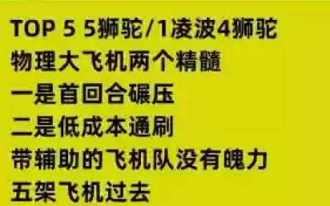 我方奇葩阵容