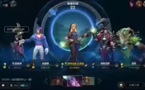 游侠拉克丝阵容