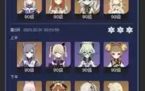 晴阵容搭配_1
