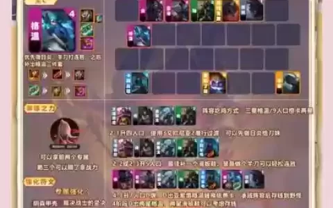 军团吸血阵容搭配_1