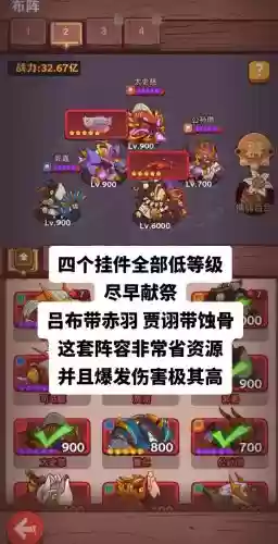 吕布适配阵容插图1