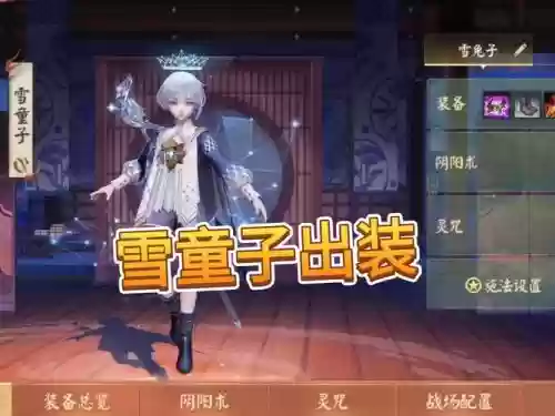 雪童子搭配阵容插图1