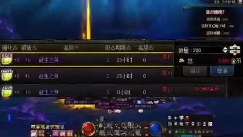 dnf替换装备宝珠会转移吗插图1 dnf替换装备宝珠会转移吗插图1