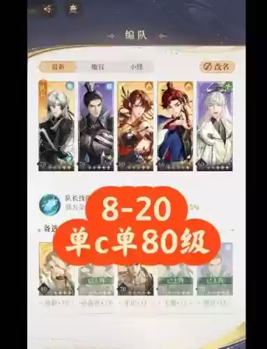 香香阵容怎么搭配插图1