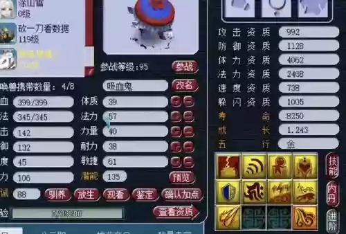 梦幻西游2在那抓吸血鬼宝宝插图1