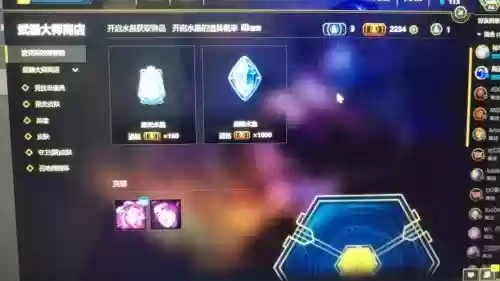 武器大师的水晶活动插图1