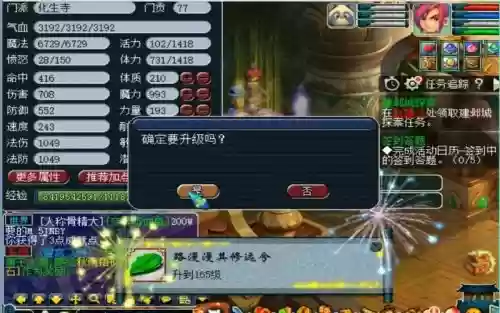 梦幻西游升级录像插图1