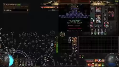 图腾算攻击技能吗流放之路插图 图腾算攻击技能吗流放之路插图