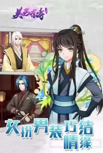 美男有毒游戏攻略第八章插图1