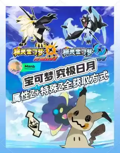 神奇宝贝z纯晶技能插图 神奇宝贝z纯晶技能插图