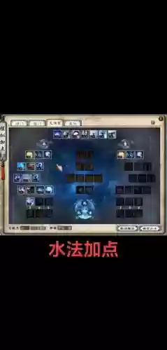 大话西游女魔技能加点插图1