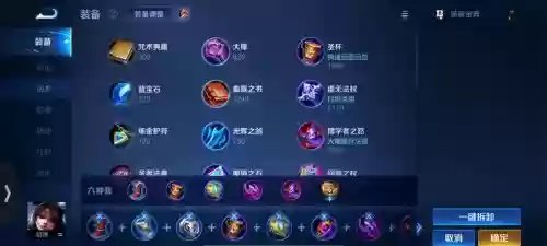 打敌方貂蝉出什么装备插图1