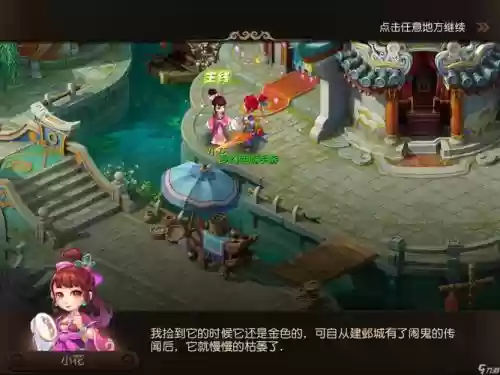 梦幻西游刘母剧情修改插图