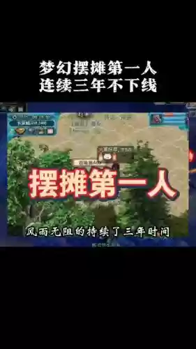梦幻西游除摆摊外怎么不掉线插图1