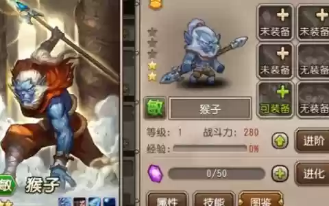 刀塔传奇猴子搭配阵容