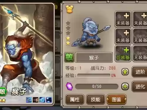 刀塔传奇猴子搭配阵容插图 刀塔传奇猴子搭配阵容插图