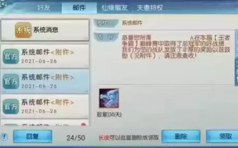 诛仙手游金玲夫人阵容搭配