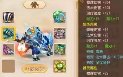 梦幻西游手游69魔王怎么样