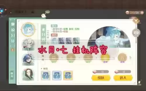水月阁阵容插图