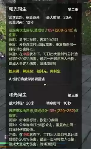天涯明月刀隐身技能插图1